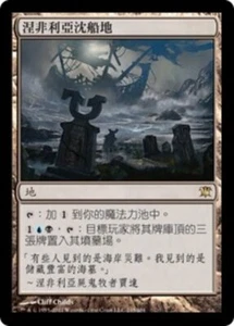 1x Nephalia Drownyard MTG ISD #245 Magic Taiwan Traditional-C NM/Unplay R card - Picture 1 of 1