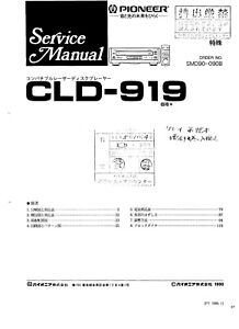 Service Manual-Anleitung für Pioneer CLD-919 in Japan language