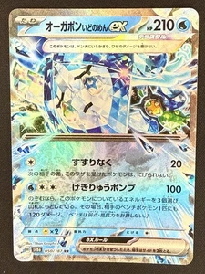 Wellspring Mask Ogerpon ex RR 050/187 SV8a Terastal Fest ex Pokemon Korean - Picture 1 of 1