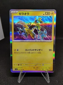 Zeraora R 037/102 SV7 Stellar Miracle - Pokemon Card Japanese Scarlet & Violet - Picture 1 of 1