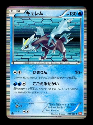 [HP] Kyurem 024/066 Holo Japanese Red Collection (BW2) Pokemon B - Image 1 of 2