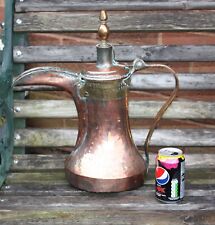 19th Century Islamic Middle Eastern Nizwa Omani Bedouin Brass Dallah Coffee Pot