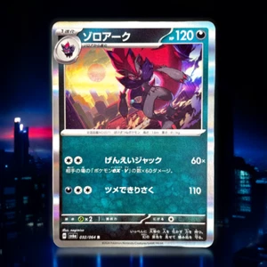 2024 Pokémon Japanese Zoroark R 032/064 SV6a Night Wanderer - Picture 1 of 1