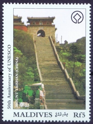 Maldives 1997 MNH, UNESCO, Mount Taishan China, 6,660 steps - Image 1 of 1