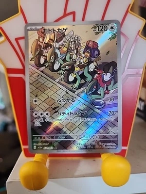 Cyclizar 215/182 SV04: Paradox Rift Holo - Image 1 of 2
