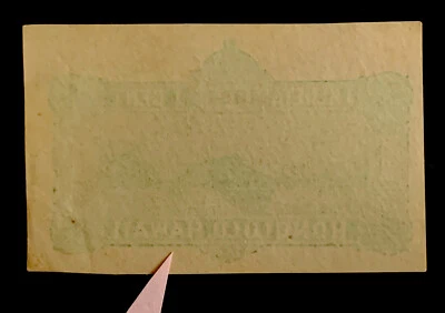 5/903 US Hawaii Stamp Sc U1 1c Nice Color Offset Errors UNHVery Nice EFO - Image 1 of 2