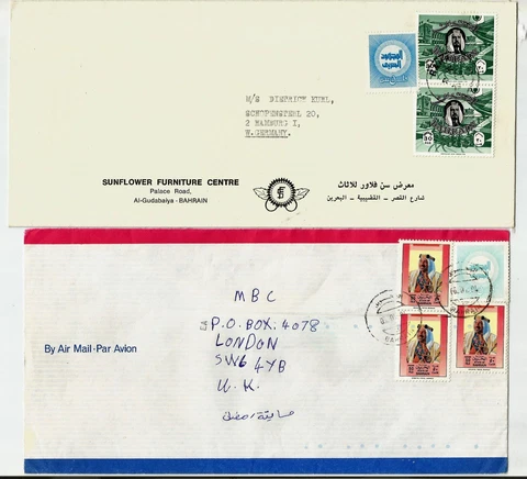 Bahrain 8 covers 1972-1994 including with War Tax stamps, Metered covers and oth Cover