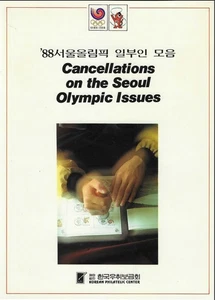 Juegos Olímpicos Corea Seúl 1988 Completo Oficial FDC Cancelar Estampillas Carpeta 1988 - Imagen 1 de 7
