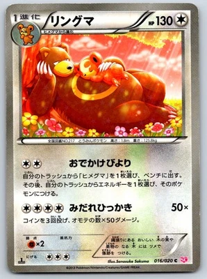 Ursaring - Shiny Collection 016/020 Pokemon Card LP - Image 1 of 2
