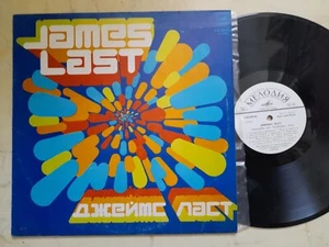 JAMES LAST * RUSSIAN UNIQUE MELODIA LABEL PRESSING 1980* - Foto 1 di 4