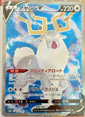 Pokemon Card Game Japanese Wyrdeer V SR 076/067 S10D Time Gazer - Image 1 of 3