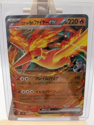 Team Rocket's Moltres ex 015/098 Sv10: The Glory of Team Rocket Holo Japanese - Image 1 of 2