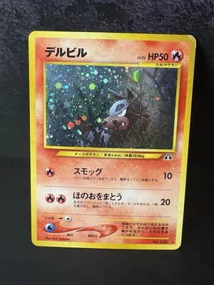 Houndour No.228 Neo Discovery Holo Japanese Pokemon Card - Image 1 of 3