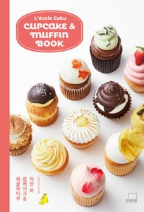 레꼴케이쿠 컵케이크 & 머핀 북 L'ecole Caku Cupcake & Muffin Book - Picture 1 of 24