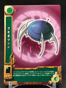 01-011 Spider Machine Gurren Lagann DRILL GINGA TAISEN Japanese TCG KONAMI  - Picture 1 of 12