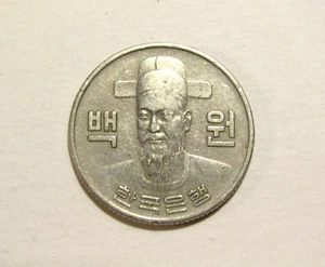 Moneda de 100 wones Corea del Sur 1971 - Imagen 1 de 5