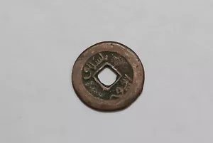 🧭 🇨🇳 CHINA GAO ZHONG, 1736-1795, AE cash (4.48g), Aksu mint, B70 #K6 - Picture 1 of 3