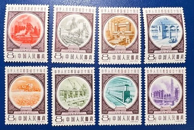 PRC Stamp China C69. 1959  (III) Economic development PRC.  MNH OG. Mounted . - Image 1 of 4