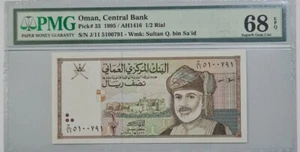 1995 OMAN 1/2 Rial PMG68 EPQ SUPERB GEM UNC 【P-33】 - Picture 1 of 4