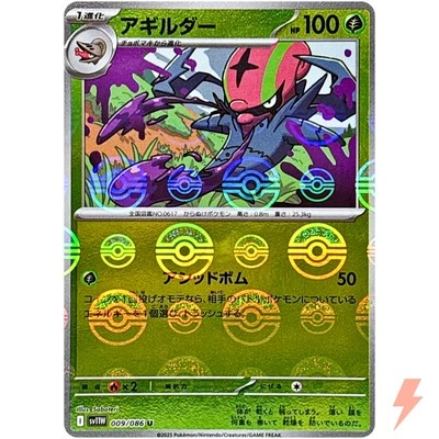 Accelgor (Reverse Holo) U 009/086 SV11W White Flare - Pokemon Card Japanese - Image 1 of 3