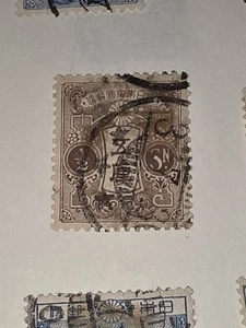 Vintage Japan 1/2 Sen Stamp Used - #F597 - Picture 1 of 1