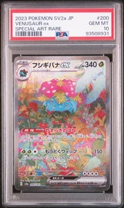 Pokemon TCG - 151 - Venusaur ex 200/165 SV2a SAR Alt Art Japanese PSA 10 - Picture 1 of 3