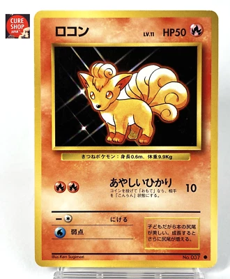 【LP】1996 Pokemon Card Japanese Basic (Base Set) Vulpix Old Back No.037 MY35 - Image 1 of 4