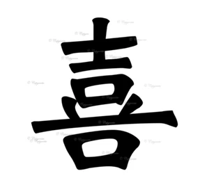 Japanese Symbol (Joy) Vinyl Decal Sticker for Home, wall, décor, bar, café - Picture 1 of 12