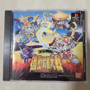 Gundam SHIN SD SENGOKUDEN KIDOU MUSHA TAISEN NTSC-J PS1 BANDAI 1996 Japanese - Picture 1 of 9