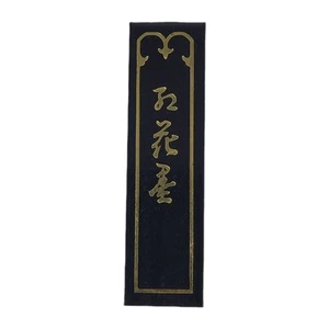 Yasutomo Sumi Artist Ink Stick Black Regular SSB101~Calligraphy~NEW w/out Box - Picture 1 of 4