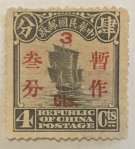 Rare Republic of China Postage Stamp 4c with 3c Surcharge - Picture 1 of 2