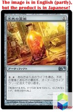 Magic: The Gathering MTG Jpver Foil Elixir of Immortality M12 Uncommon