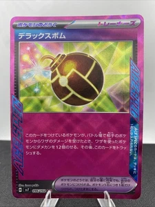 Pokemon Deluxe Bomb 096/102 ACE Spec Holo Japanese Card Stellar Miracle SV7 - Picture 1 of 2