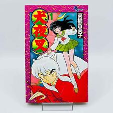 1st Print Inuyasha - Volume 01 Japanese Manga