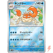 Kingler (Reverse Holo) U 099/165 SV2a Pokémon Card 151 - Pokemon Card Japanese