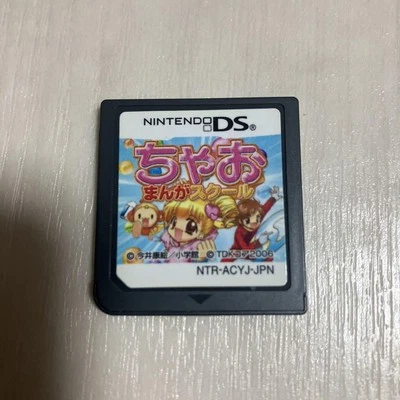 Ciao Manga School Nintendo DS Game Fully Functional Japanese Collectible Anime - Image 1 of 2