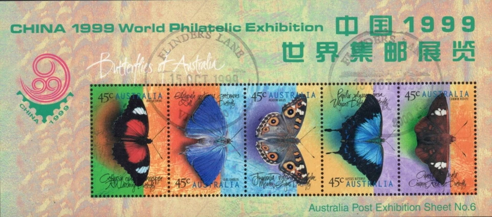 AUSTRALIA 1998 BUTTERFLIES CHINA 1999 WORLD PHILATELIC EXHIBITION, BEIJING CTO - Image 1 of 1