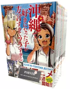 Okitsura Manga in Japanese Vol.1-10 Latest Full Tankobon Set Comics NEW - Picture 1 of 3