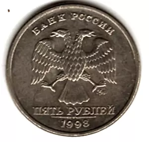 San Petersburgo 1998 como nuevo ruso 5 rublos ~ sin circular ~ ver escaneo. stk 90 - Imagen 1 de 4