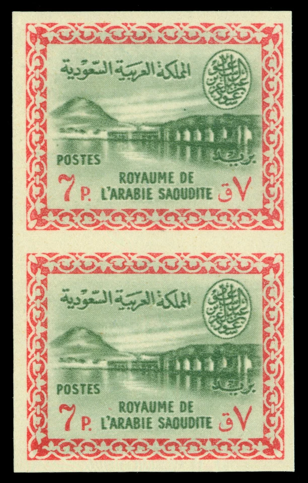 SAUDI ARABIA 1960 Wadi Hanifa Dam 7pi - IMPERFORATED PAIR - mint MNH - Image 1 of 2