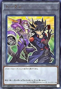 Yugioh Yusei Fudo Token TK04-JP012 Ultra Rare Card Japanese Token Pack Vol.4 - Picture 1 of 2