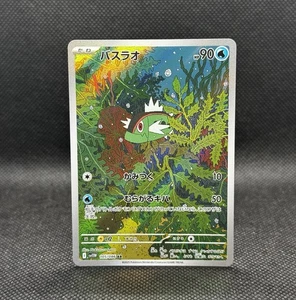 Basculin 105/086 AR SV11W White Flare Japanese Pokemon Card TCG - Picture 1 of 2