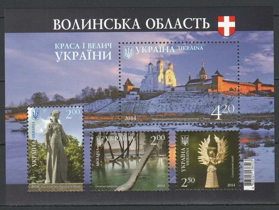 Ukraine 2014 Volyn Region, Architecture, Chruches, Monuments MNH sheet - Image 1 of 1