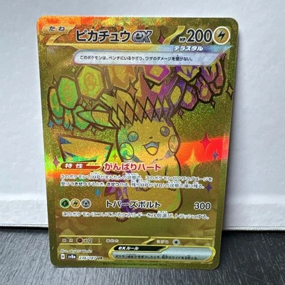 Pikachu ex 236/187 Sv8a: Terastal Fest Ex Holo (Japanese) - Image 1 of 3