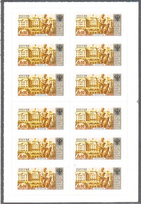 Russia 2003, (2004), Sc#6804, 12v, Definitives Palaces, MNH, Die cut CIV. - Image 1 of 2
