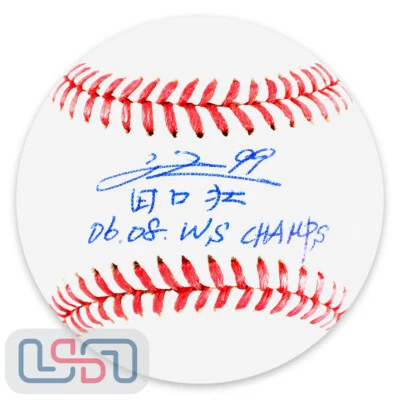 So Taguchi Signed "06. 08. WS Champs" Official Major League Baseball BAS - Image 1 of 3
