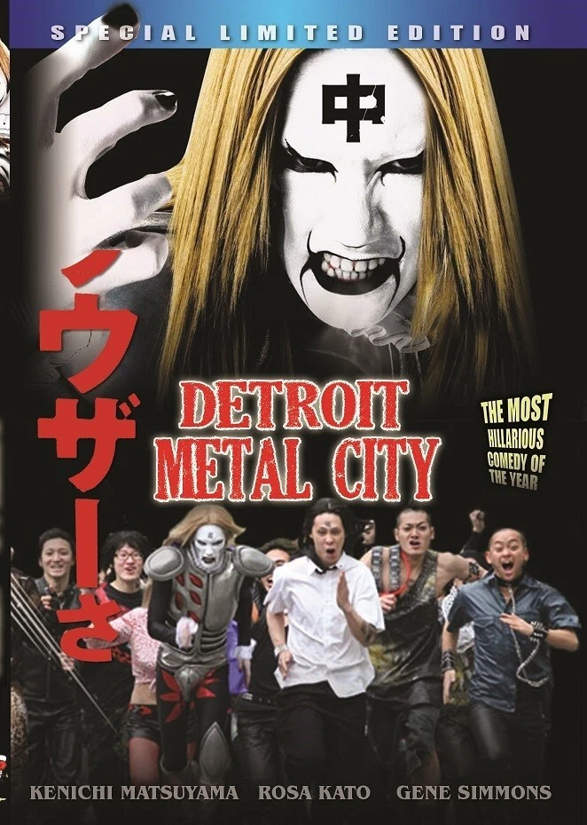 Detroit Metal City DVD  SEALED Gene Simmons RARE Japanese Live Action 2008-38E - Image 1 of 1