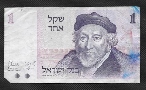 Israel 1 Shekel 1978 Circulated Banknote Cover