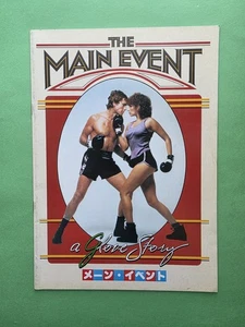 The Main Event (1979) Movie Program Barbra Streisand Howard Zieff Ryan O'Neal - Picture 1 of 2
