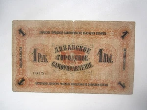 LETONIA LIBAU 1915 1 RUBLO - Imagen 1 de 2